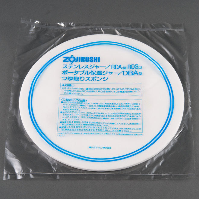 Sponge Disk for RDS-400/600 X2